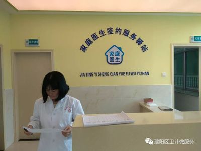 【惠民项目】家庭医生签约服务来了,您准备好了吗?